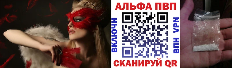 Alpha PVP мука Вельск
