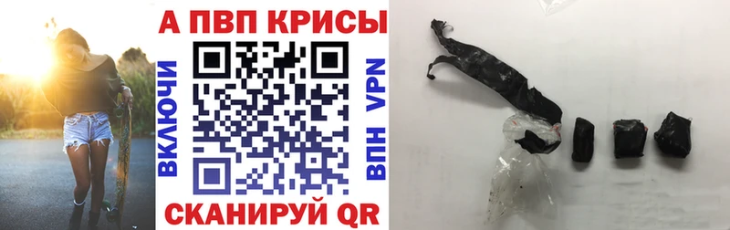 Купить закладки  Вельск  APVP VHQ 