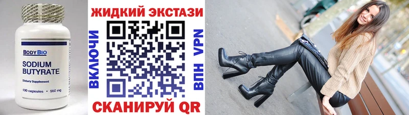 Купить закладки  Вельск  Бутират 99% 