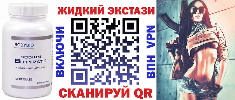 Бутират 1.4BDO Вельск