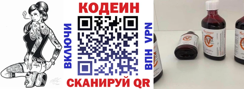 Кодеиновый сироп Lean Purple Drank Вельск