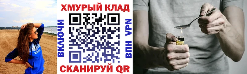 Героин Афган Вельск