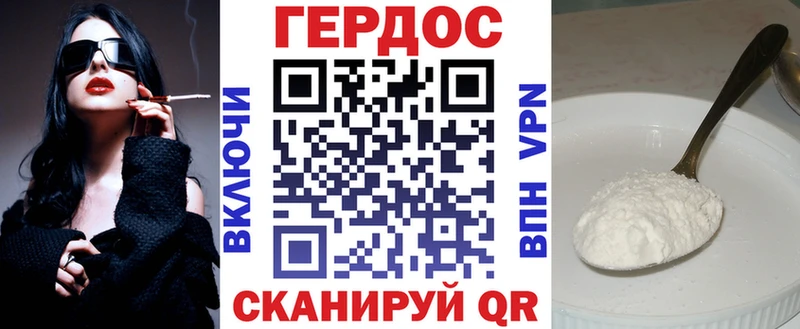 Героин VHQ  Купить закладки  Вельск 