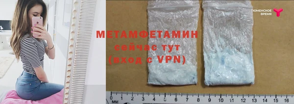 метамфетамин Горнозаводск