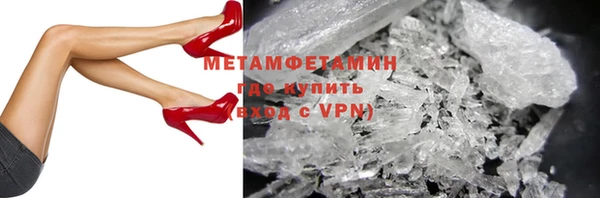 метамфетамин Горнозаводск