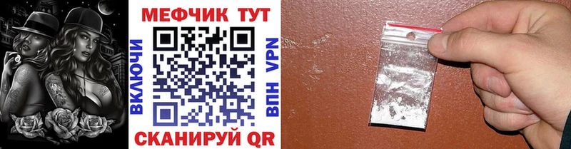 Мефедрон мука  Купить закладки  Вельск 