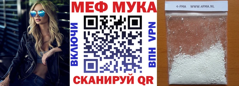 МЕФ мука Вельск