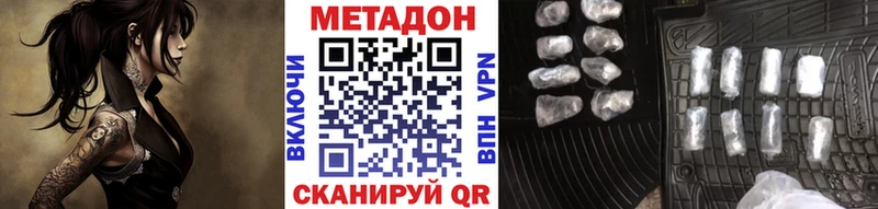 Метадон белоснежный Купить где Вельск
