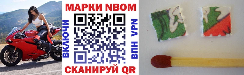 Марки 25I-NBOMe 1500мкг  Купить  Вельск 